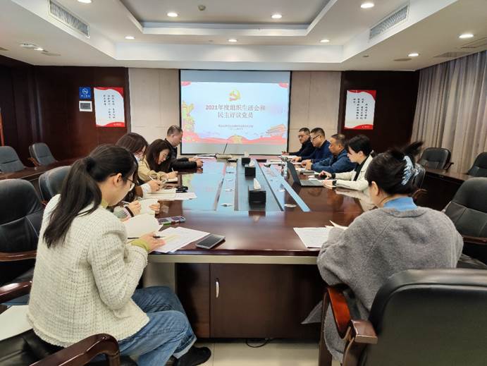 發(fā)展養(yǎng)老與湘發(fā)健康聯(lián)合黨支部召開組織生活會(huì)并開展民主評議黨員活動(dòng)