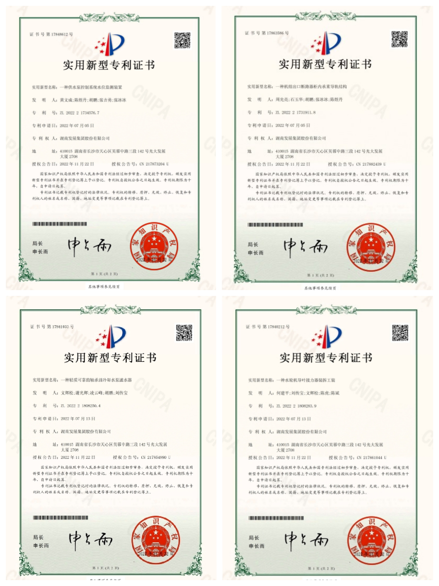 科技創(chuàng)新持續(xù)引領(lǐng)，科研成果再創(chuàng)佳績